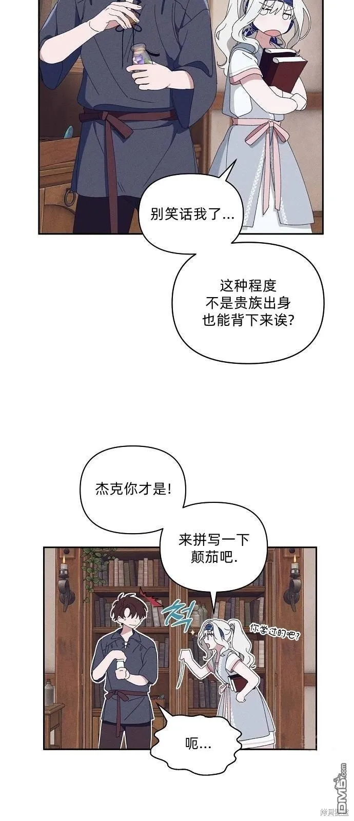 第22话 第18页