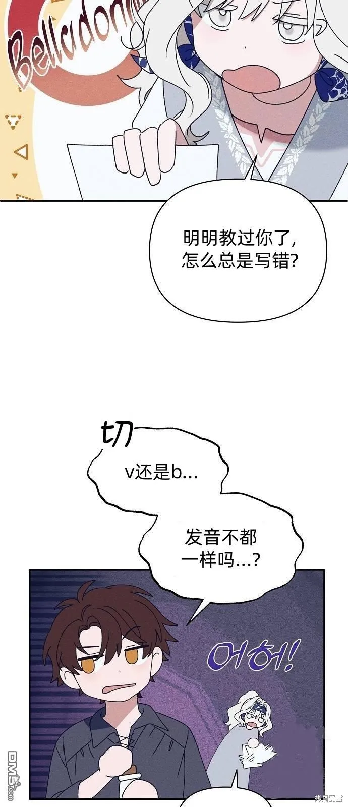 第22话 第20页