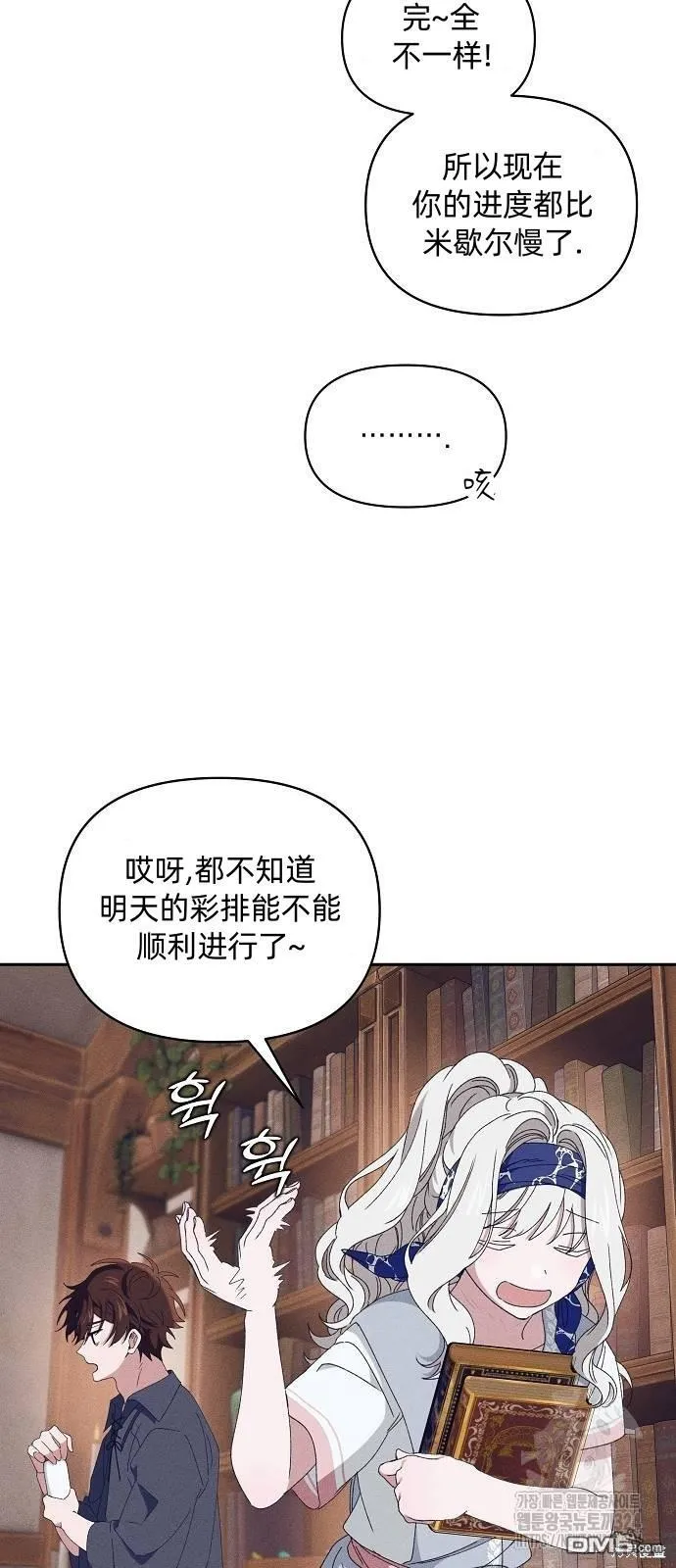 第22话 第21页