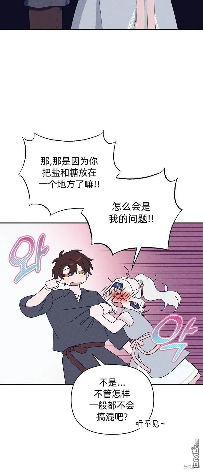 第22话 第23页