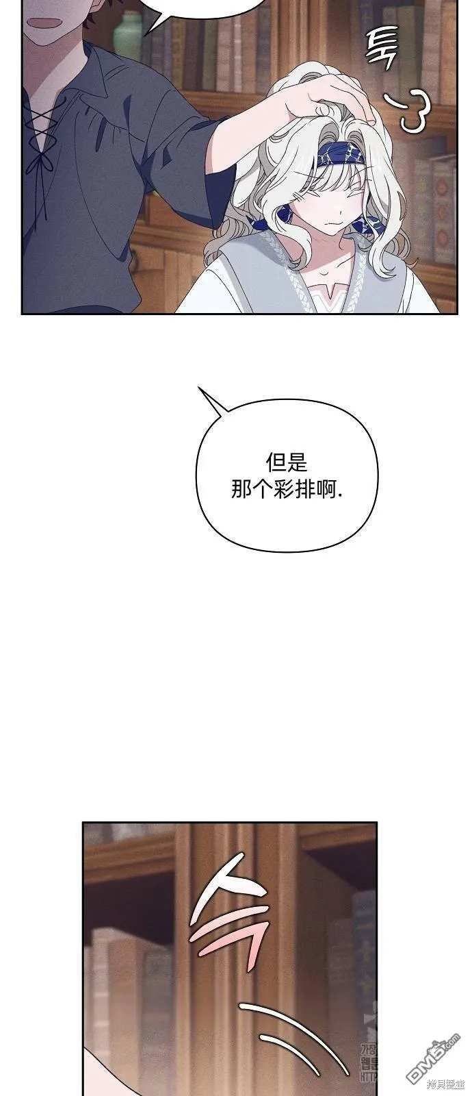 第22话 第32页