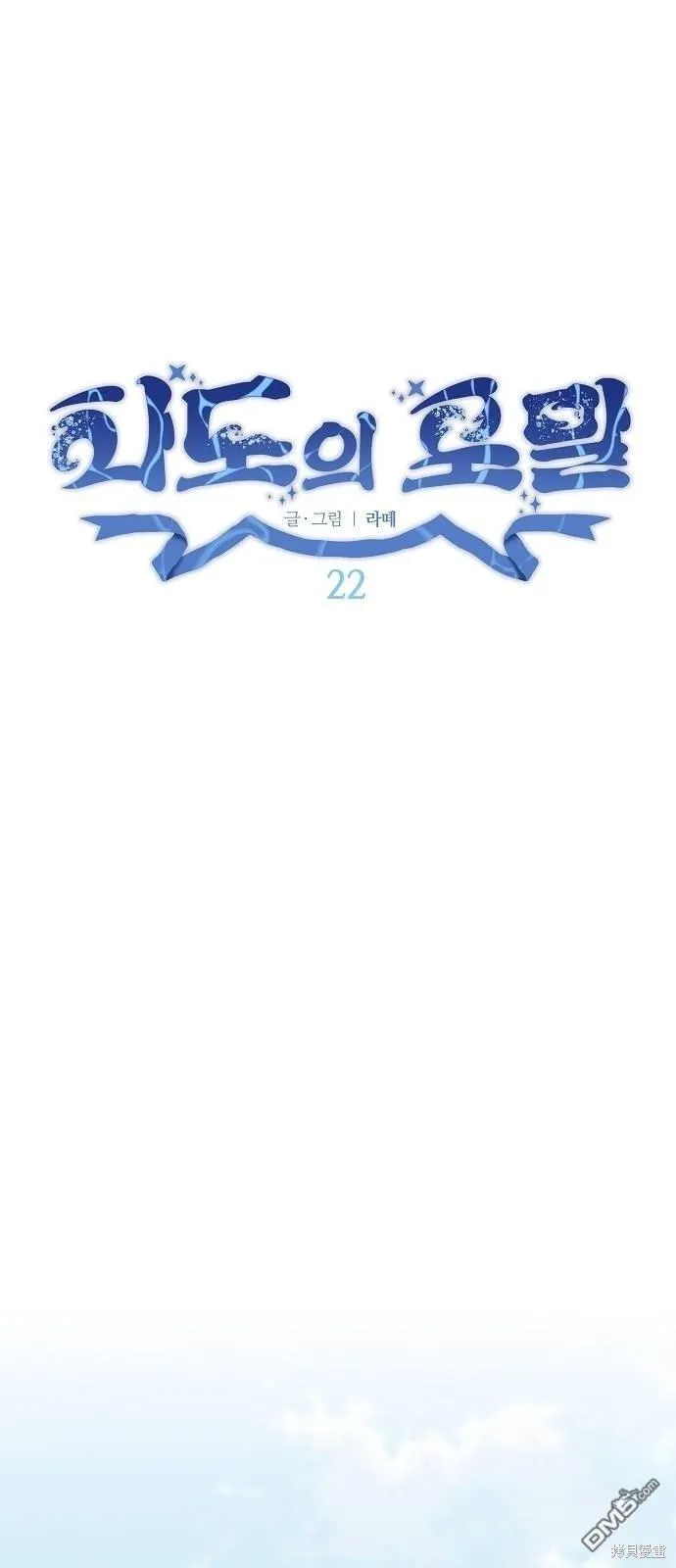 第22话 第40页