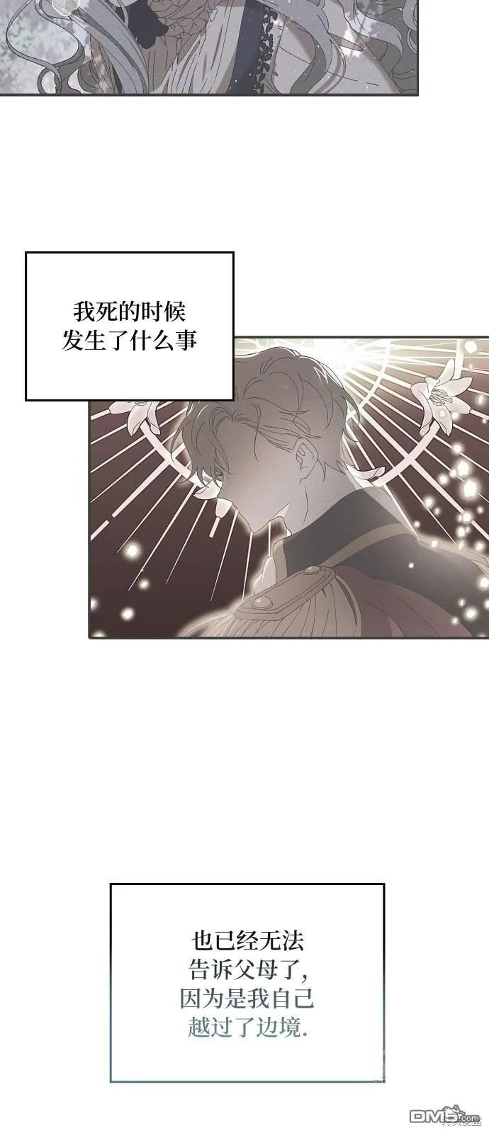 第22话 第55页