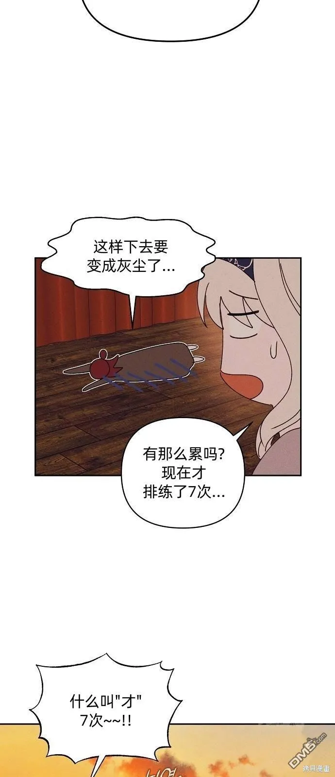 第23话 第3页