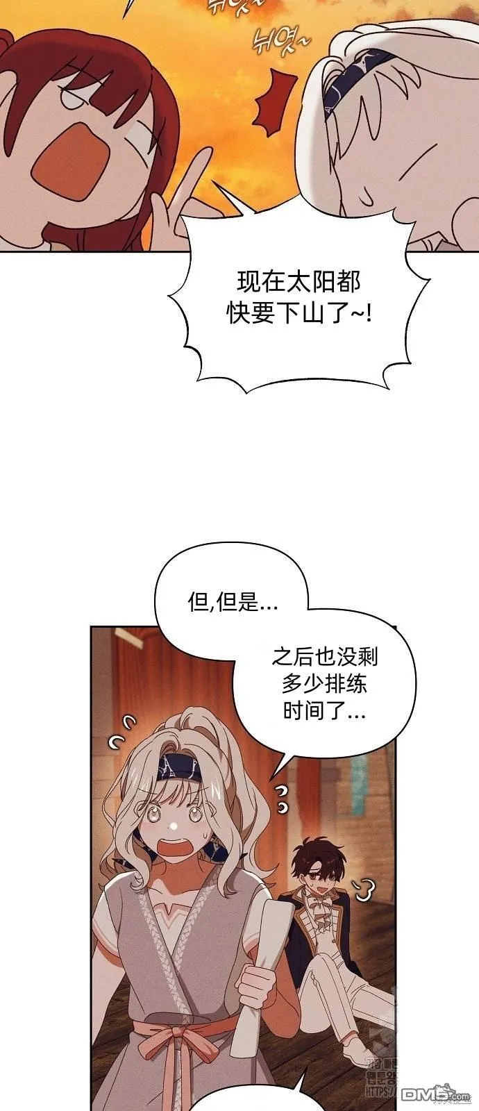 第23话 第4页