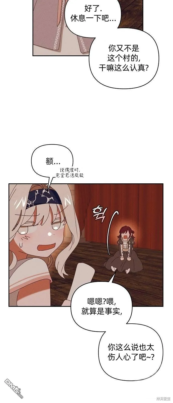 第23话 第5页