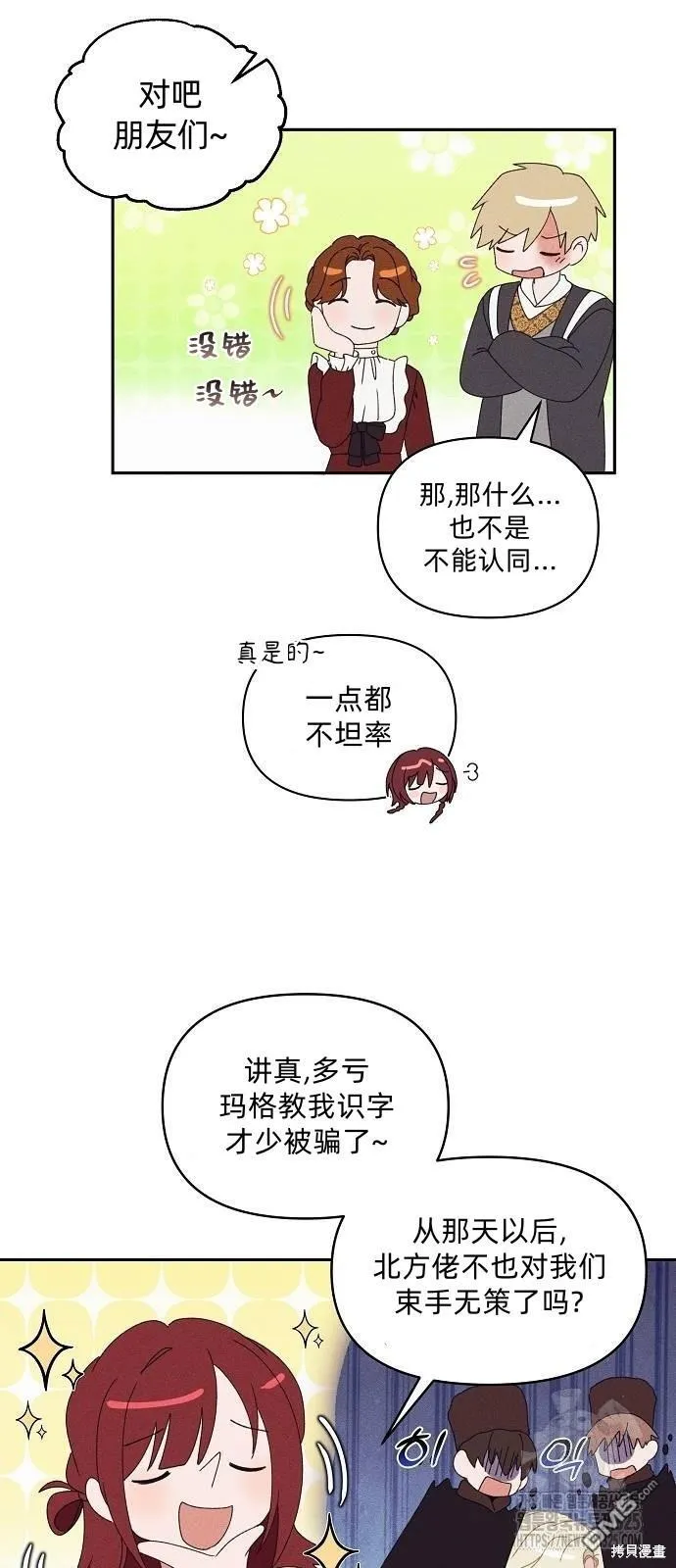第23话 第7页