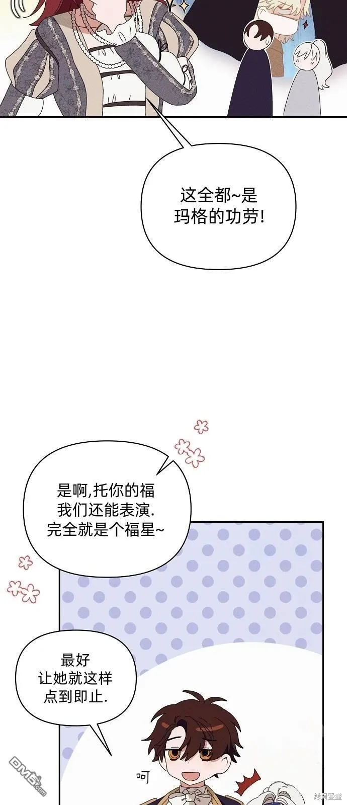 第23话 第8页