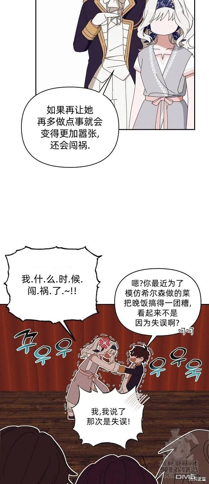 第23话 第9页