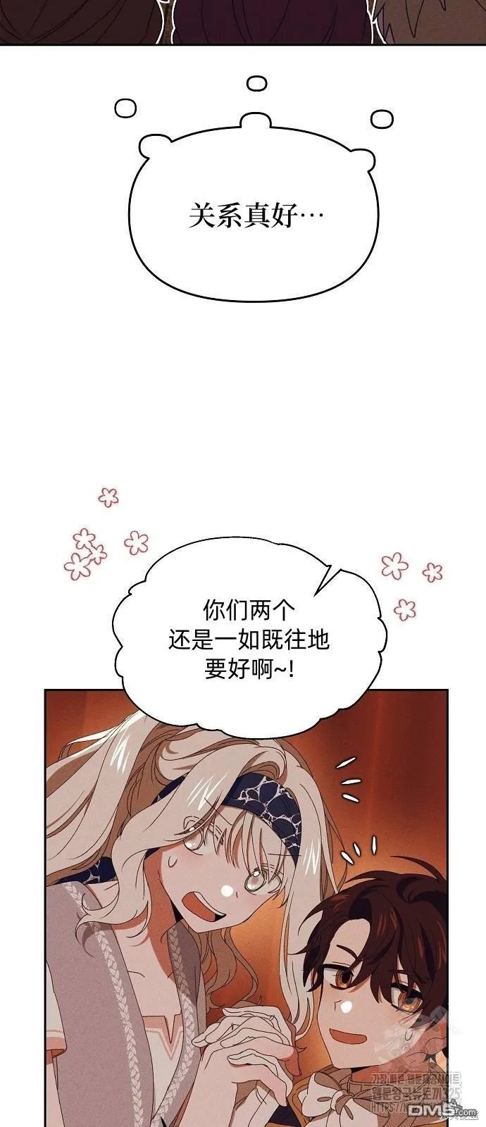 第23话 第10页