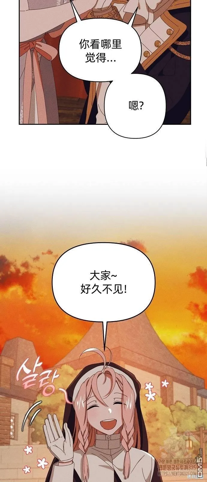 第23话 第11页