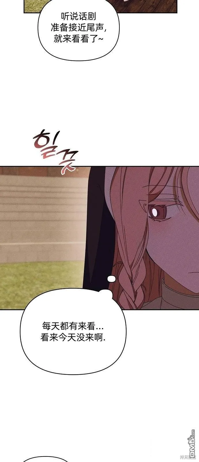 第23话 第13页