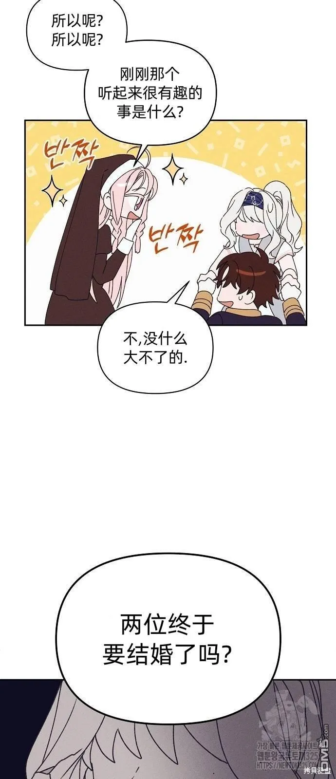 第23话 第14页