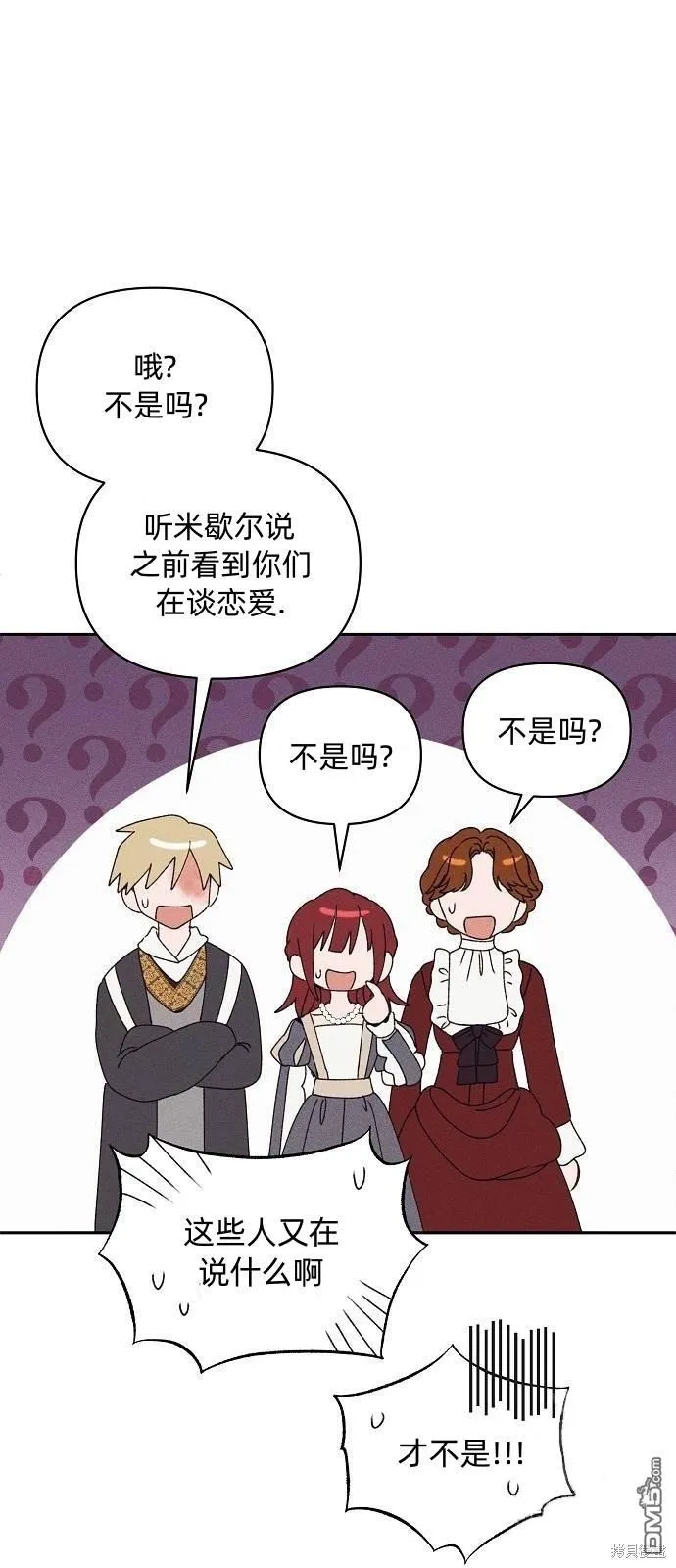 第23话 第17页
