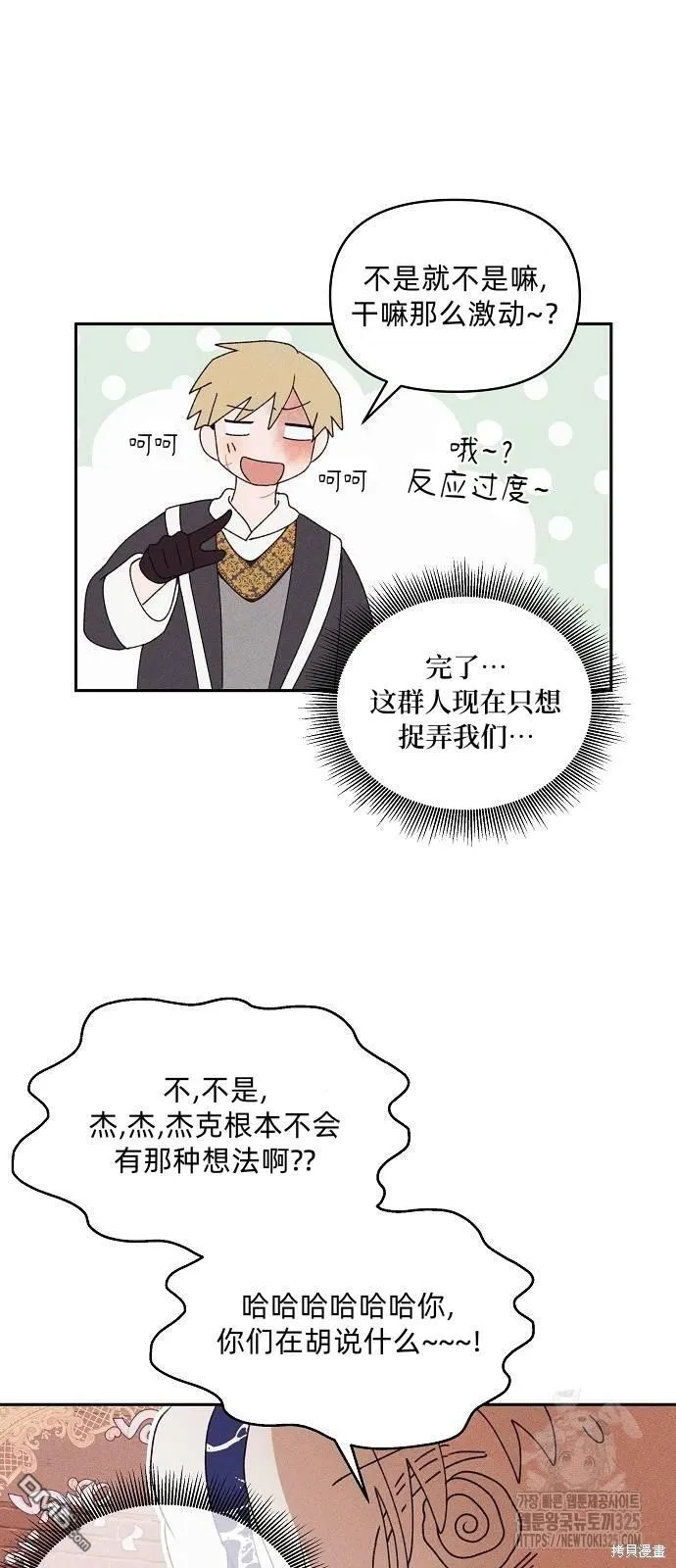 第23话 第18页