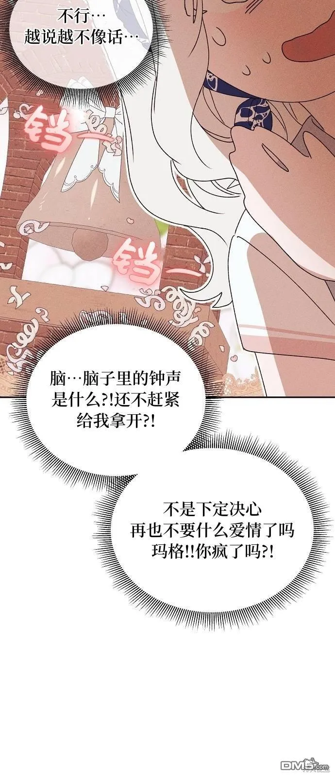 第23话 第19页