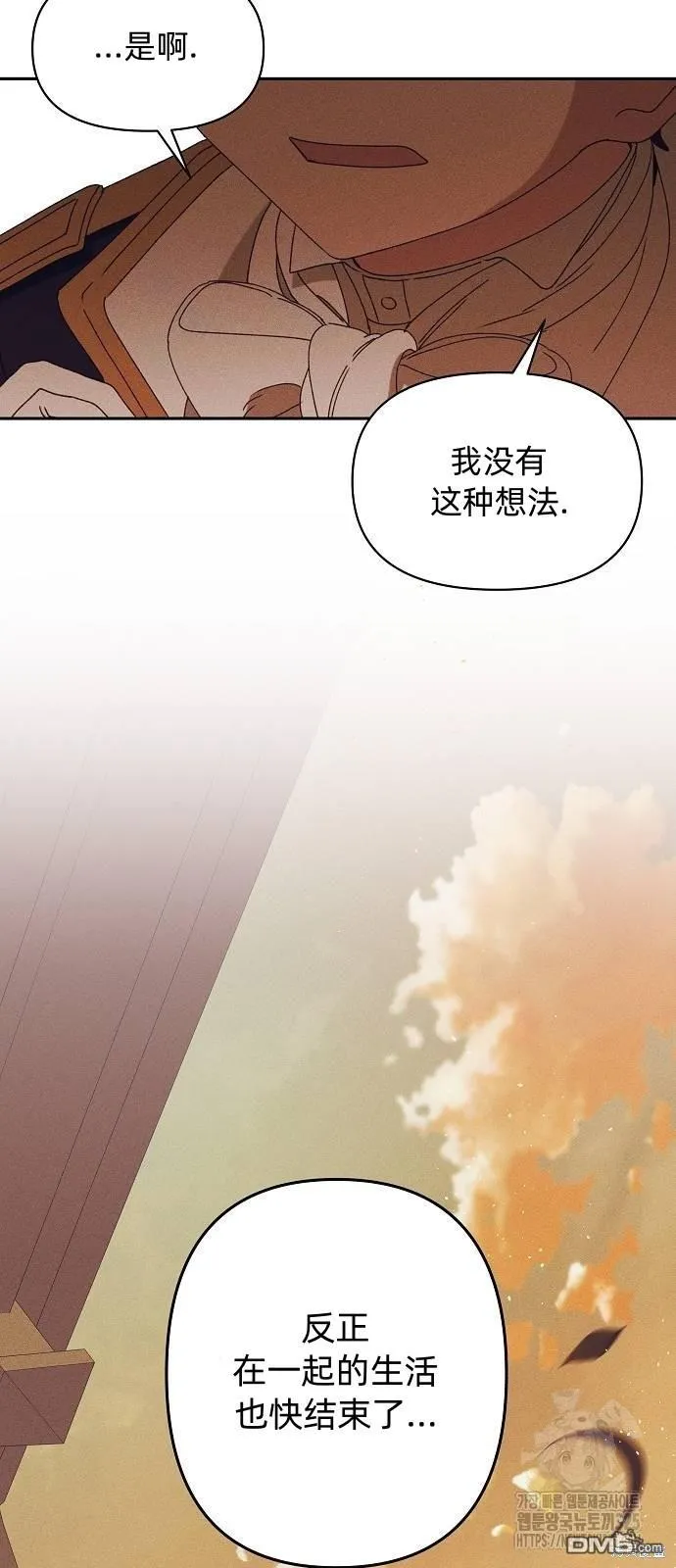 第23话 第21页