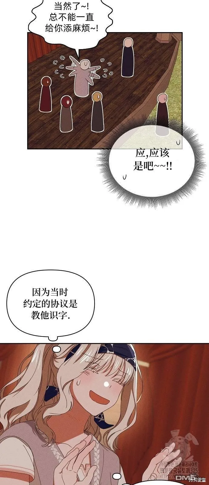第23话 第24页