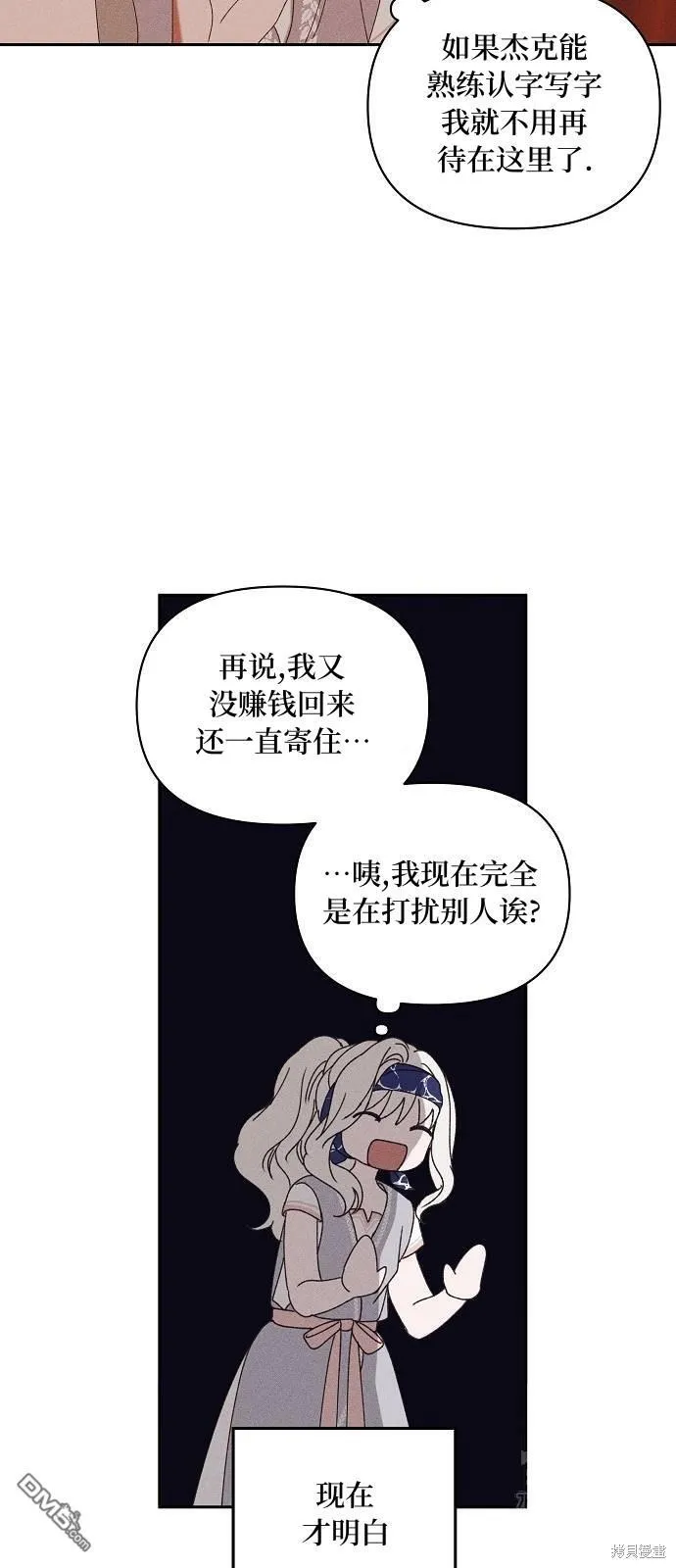 第23话 第25页