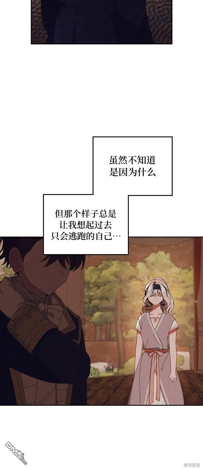 第23话 第29页
