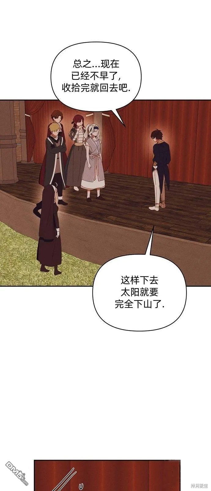 第23话 第31页