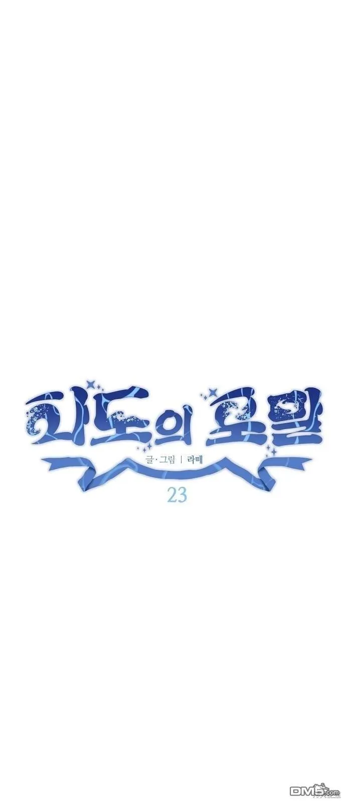 第23话 第33页