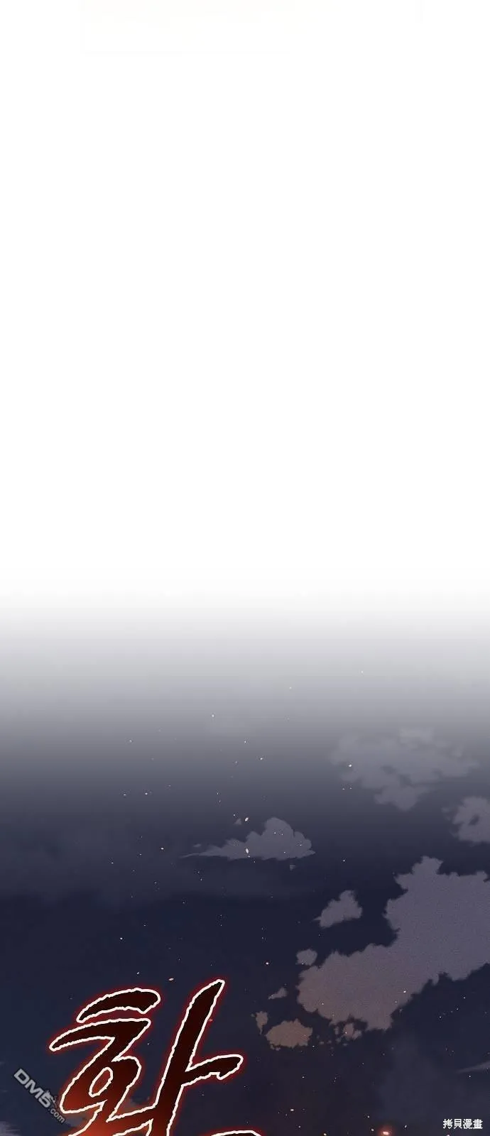 第23话 第43页