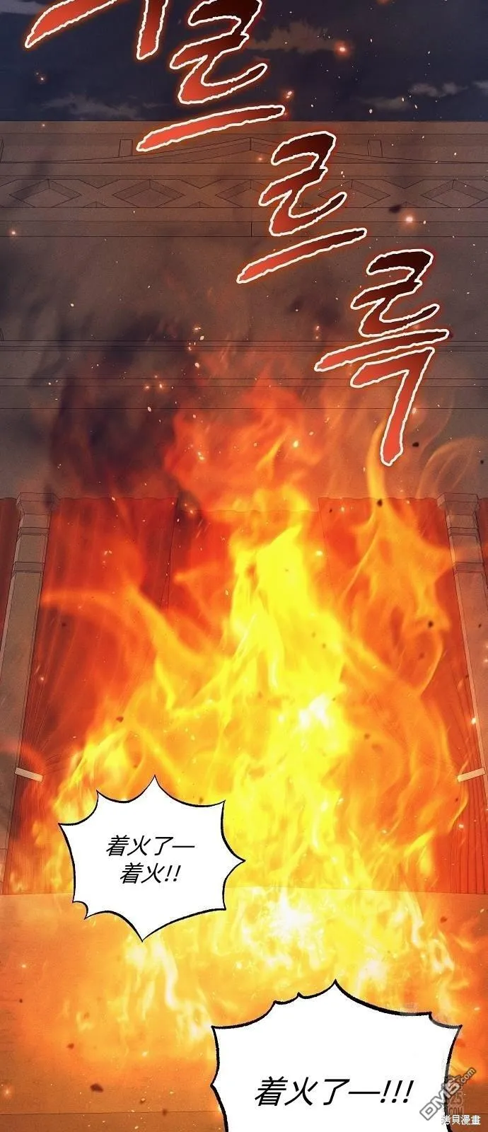 第23话 第44页