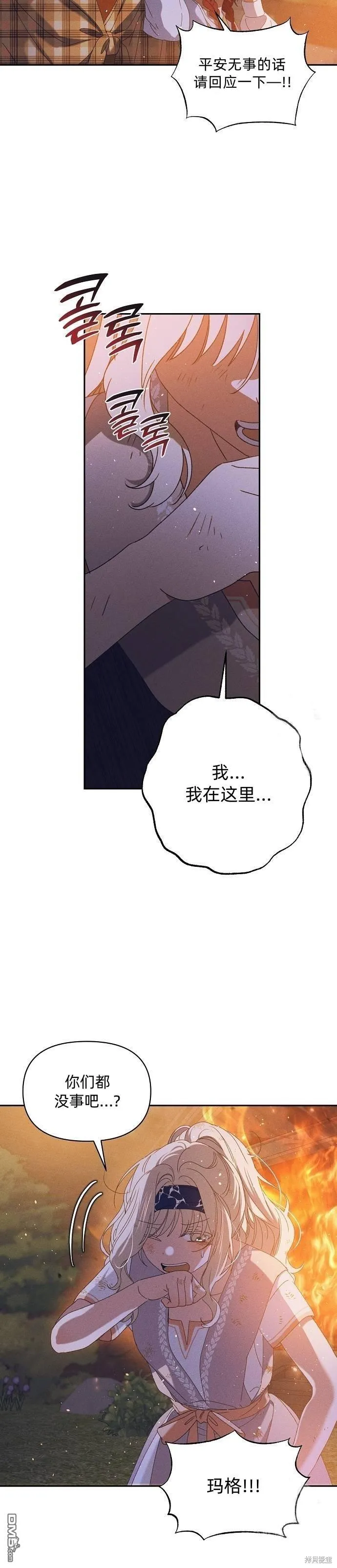 第23话 第47页