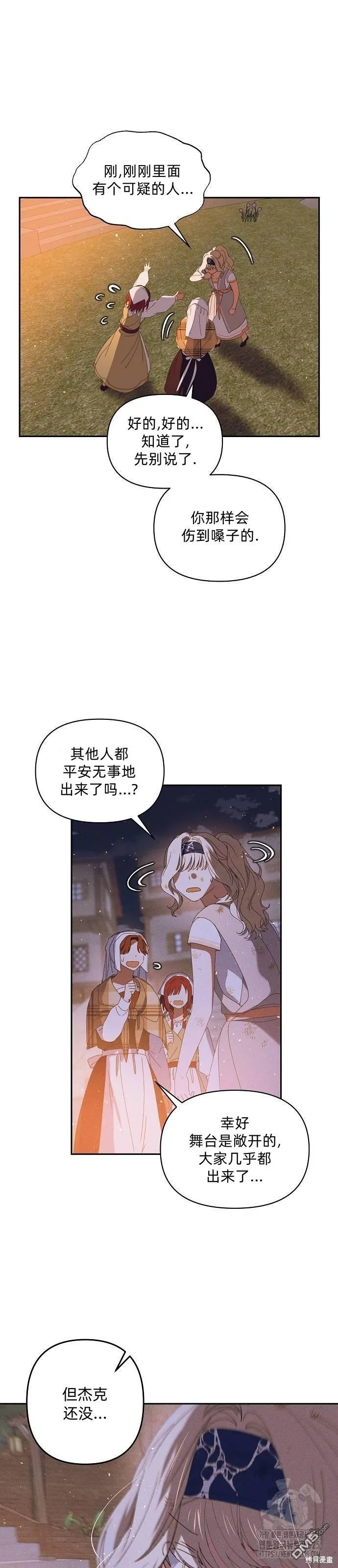 第23话 第48页