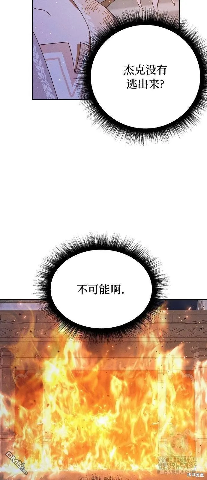 第23话 第51页
