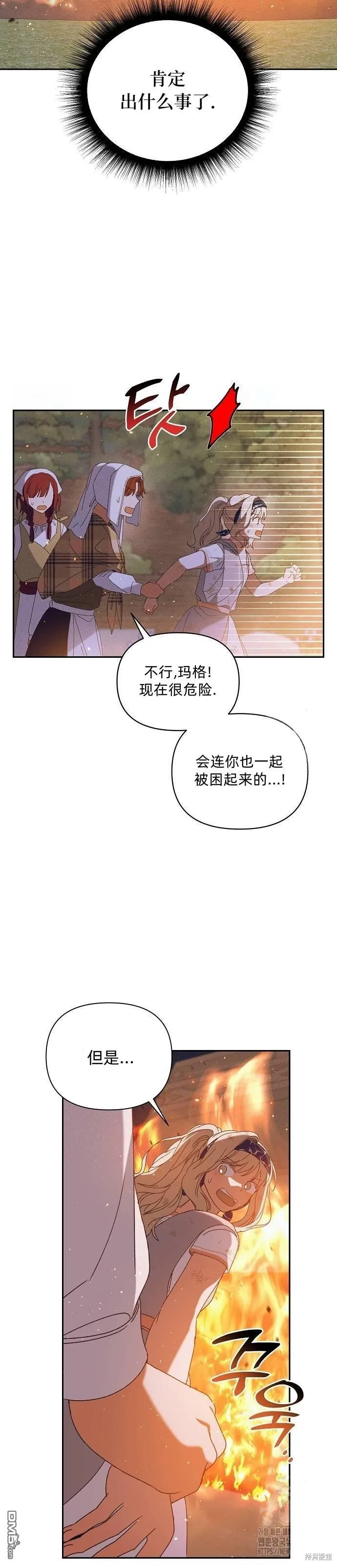 第23话 第52页