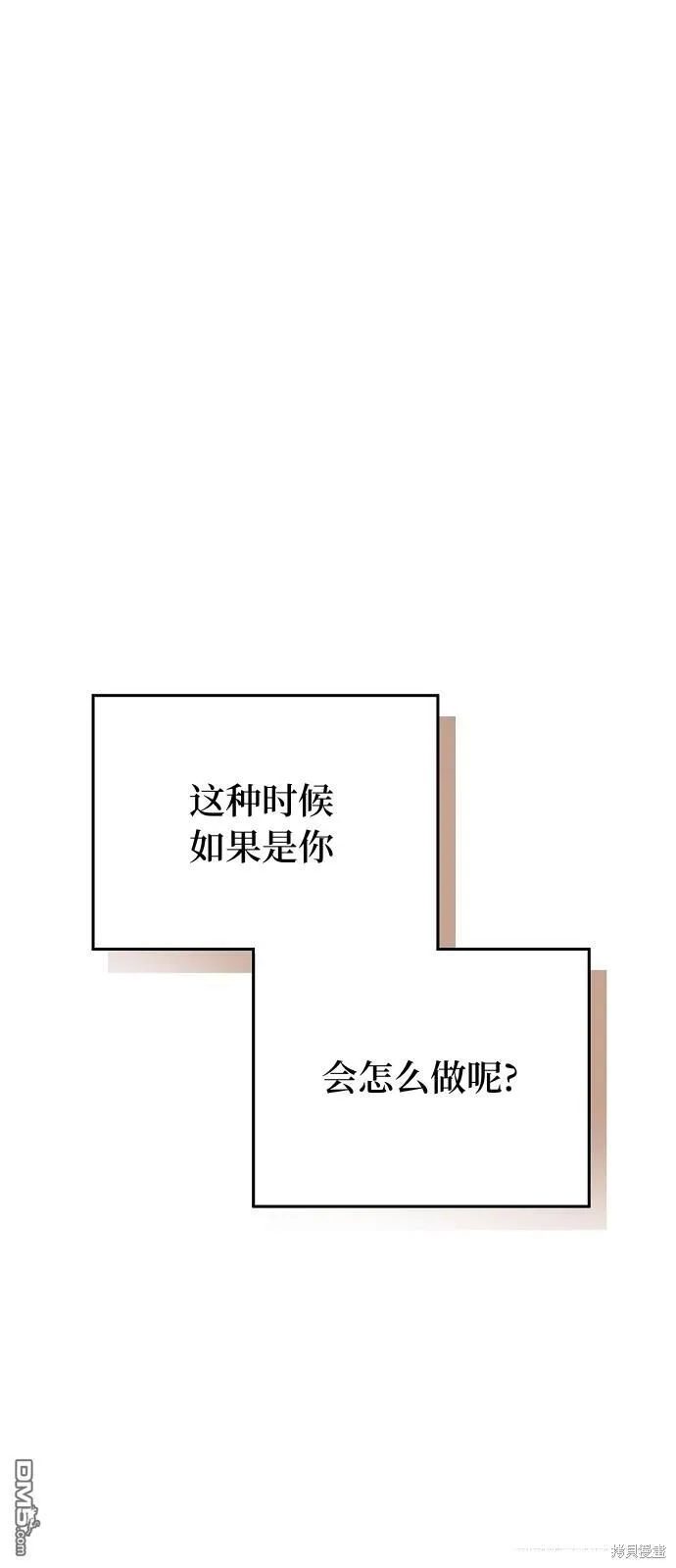 第23话 第57页