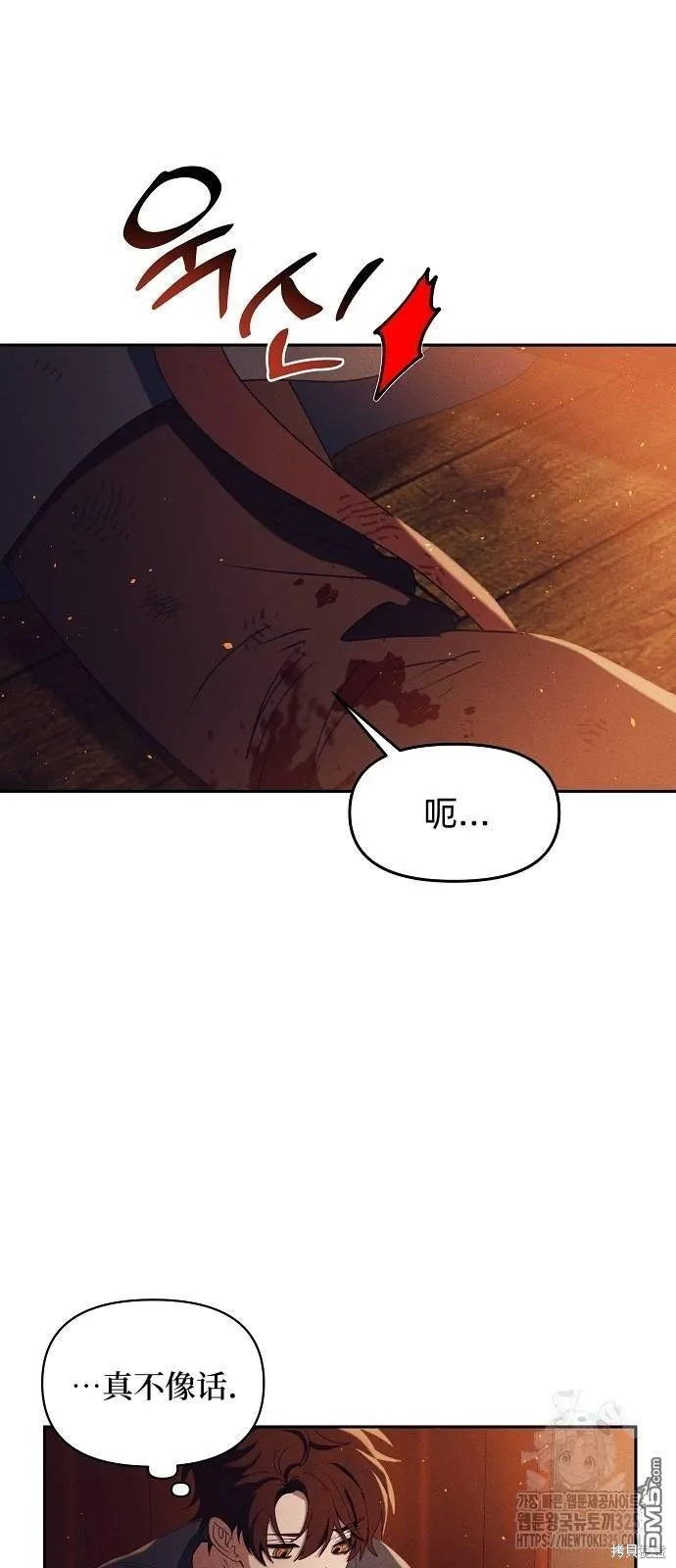 第24话 第4页