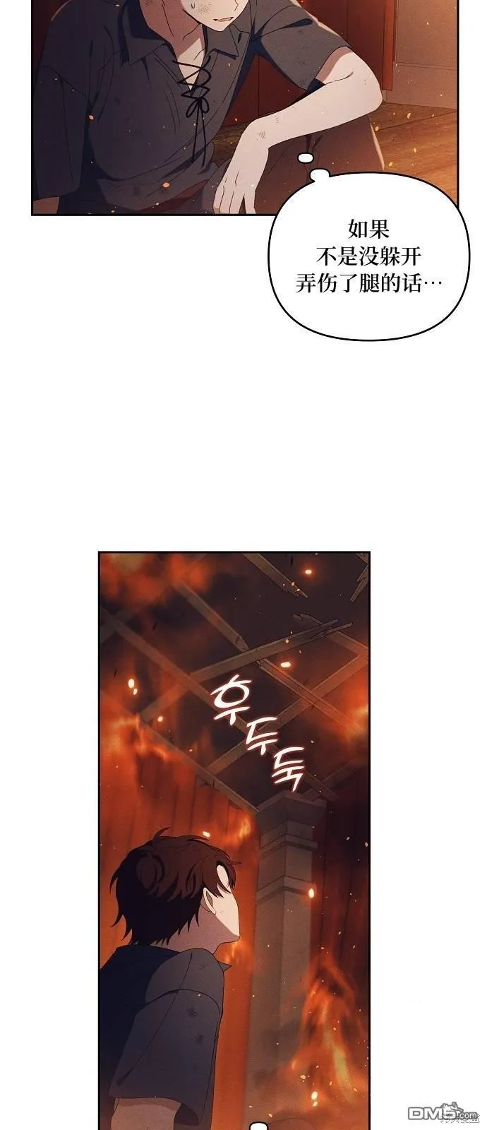 第24话 第5页