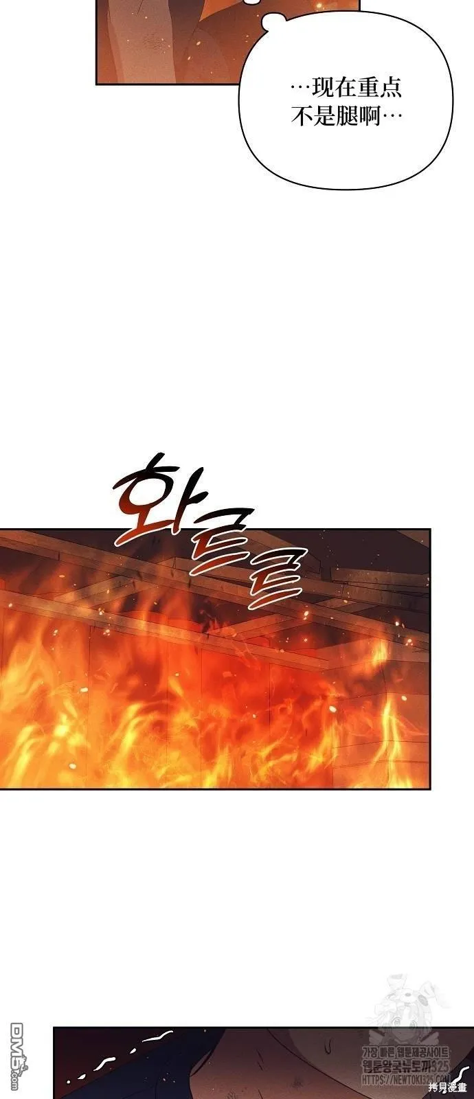 第24话 第6页