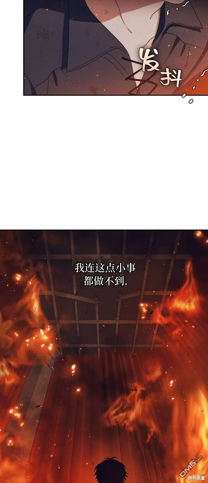 第24话 第7页