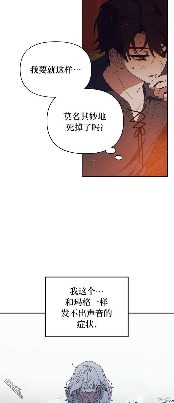 第24话 第9页