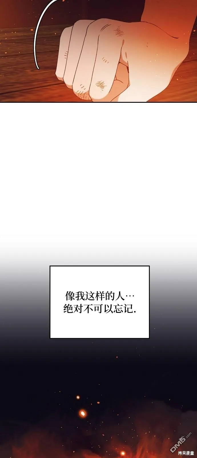 第24话 第12页
