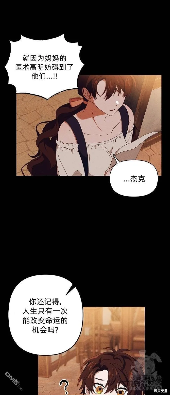 第24话 第17页
