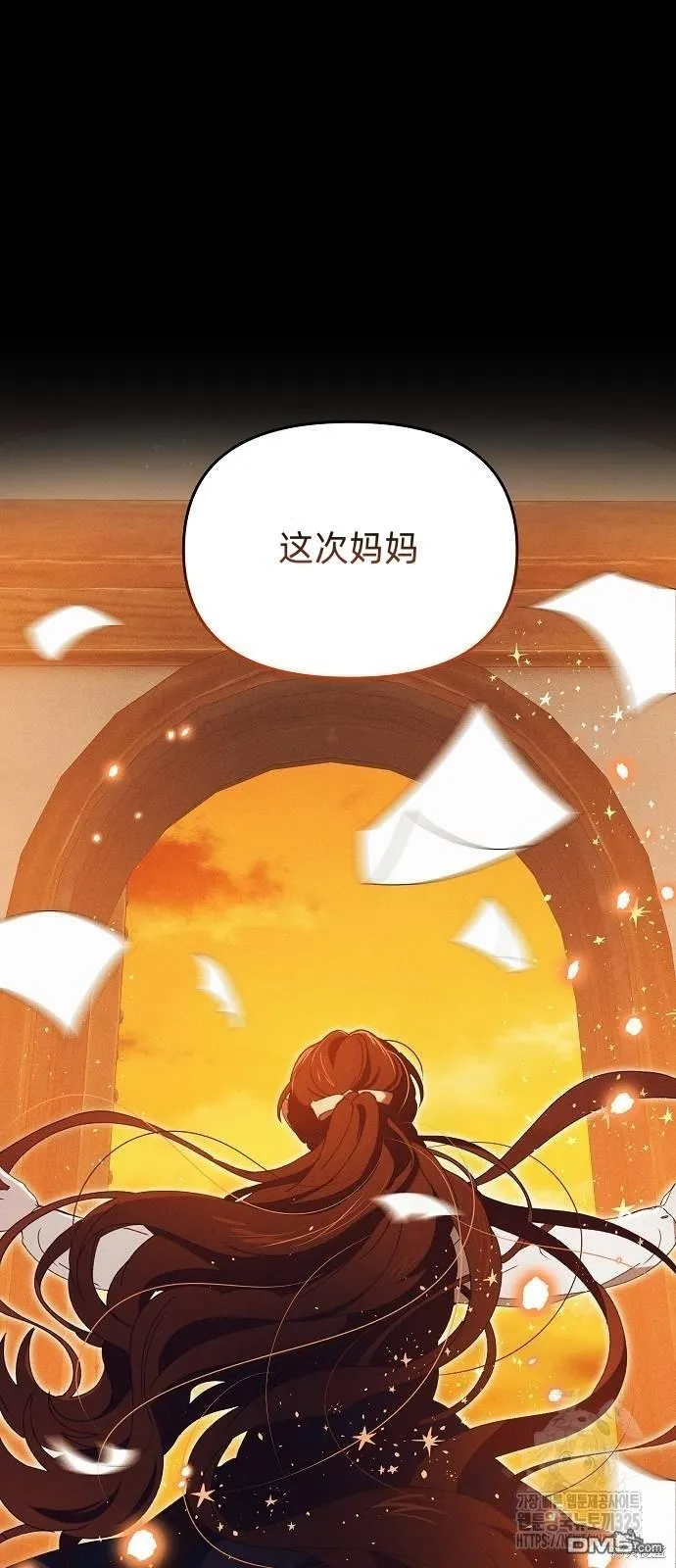 第24话 第21页