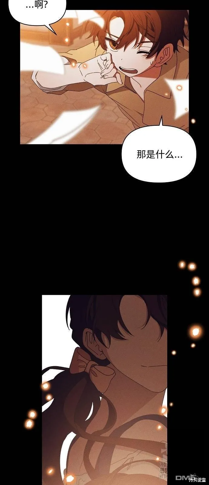 第24话 第23页