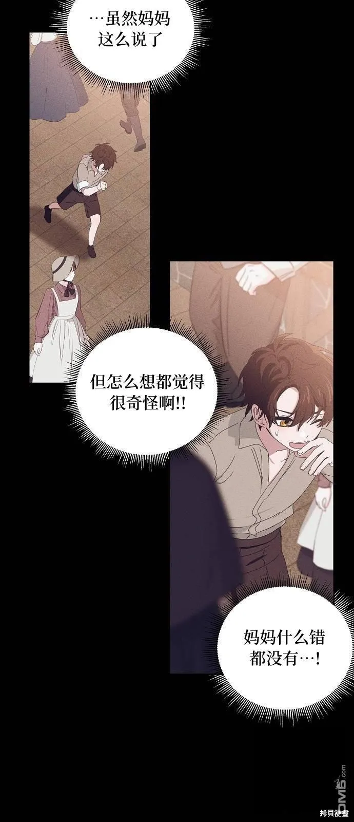 第24话 第27页