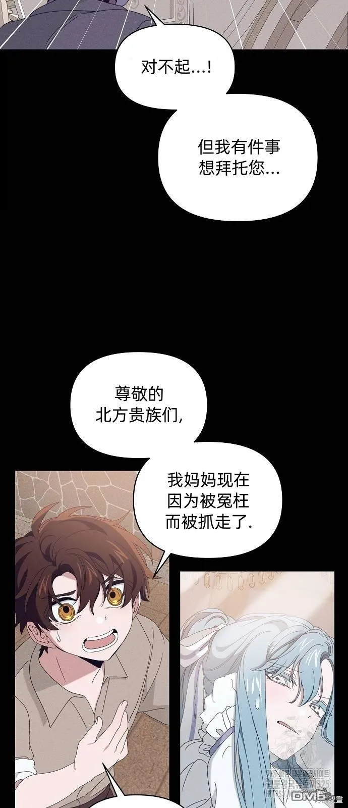 第24话 第31页