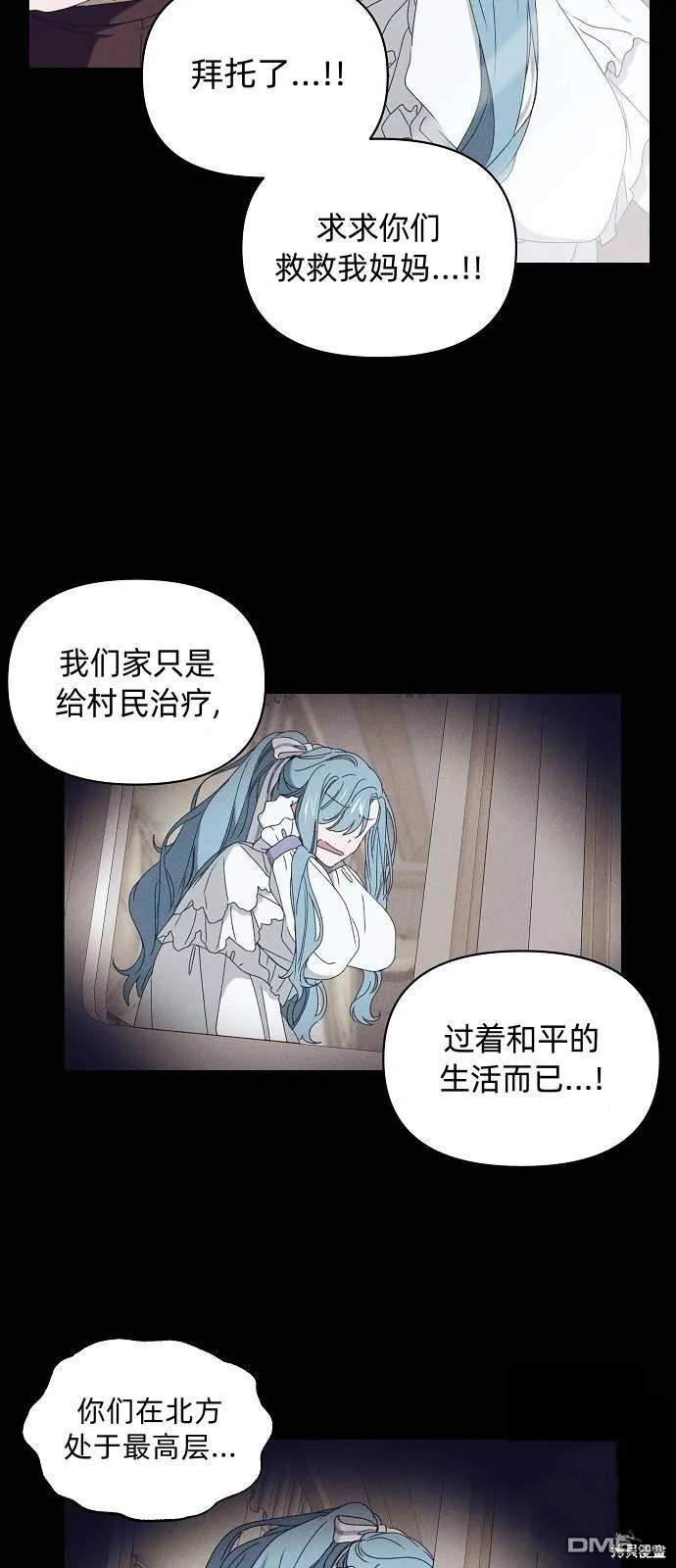 第24话 第32页