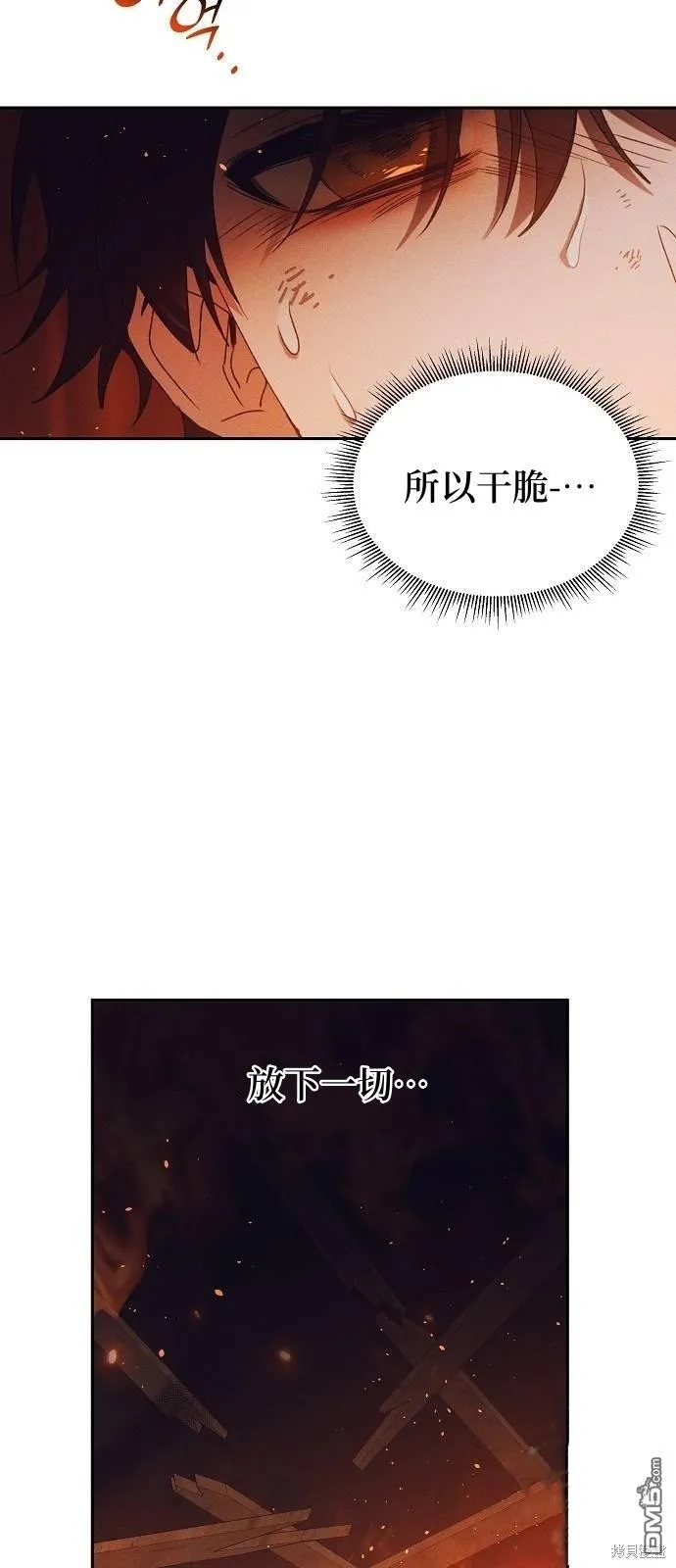 第24话 第43页