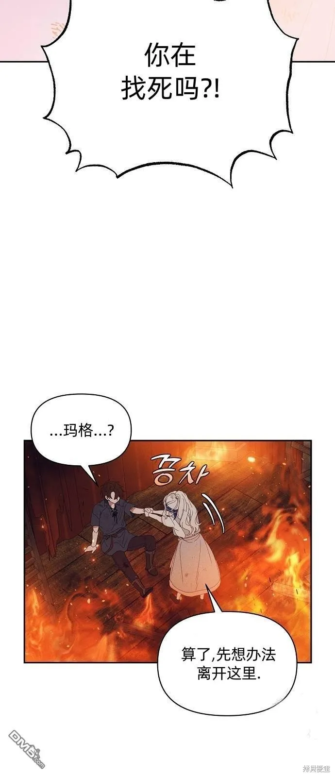 第24话 第50页