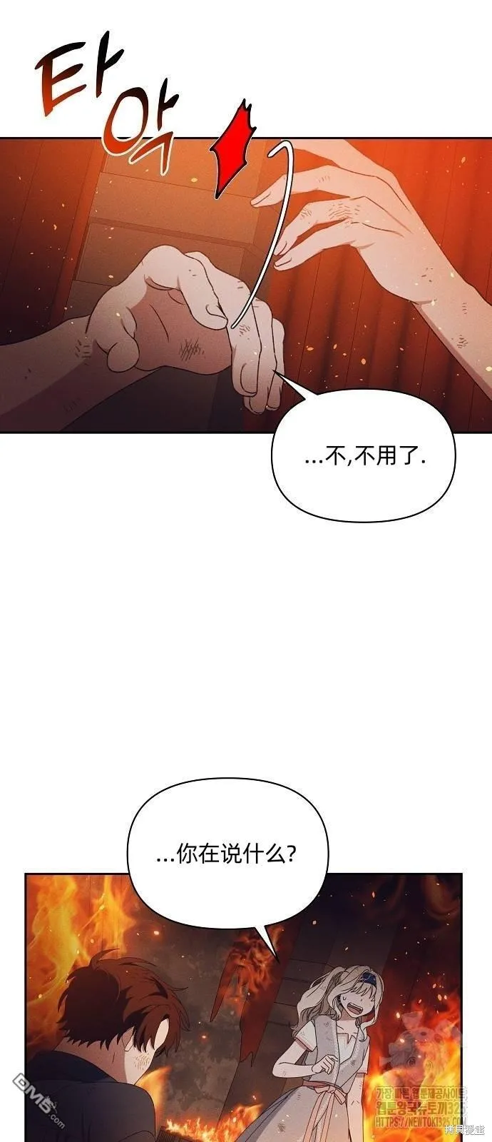 第24话 第52页