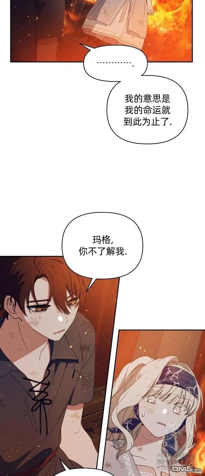第24话 第53页