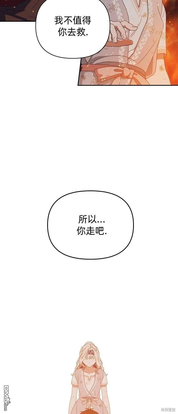第24话 第54页